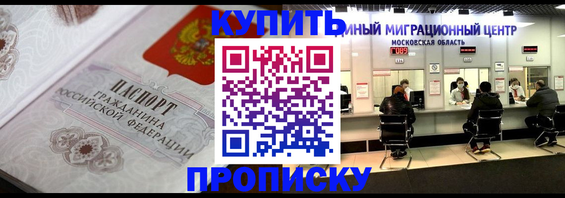 прописка законно в Няндоме