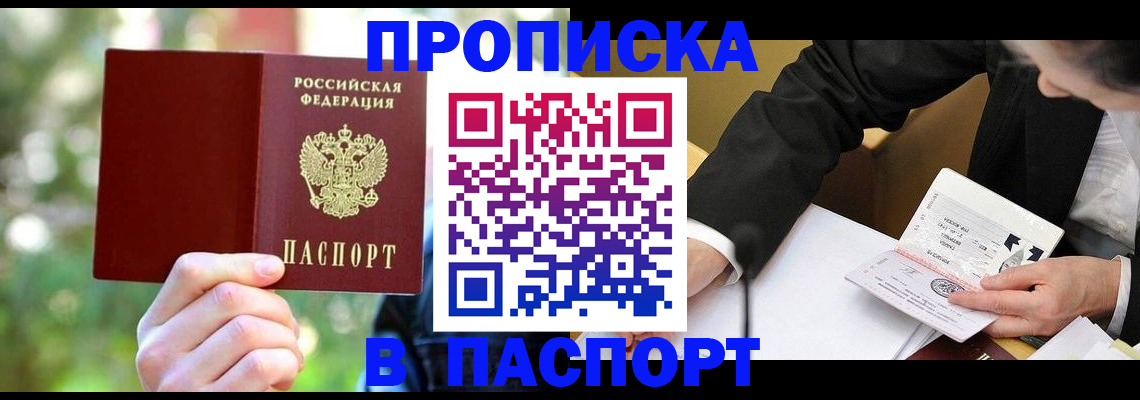 миграционный учет в Няндоме