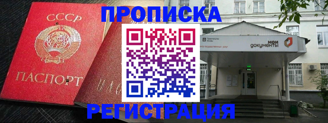 прописка в квартире в Няндоме