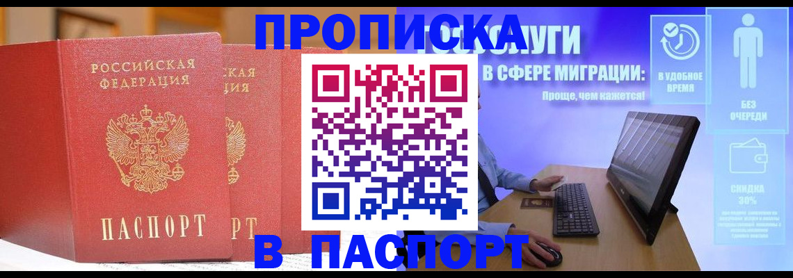 временная регистрация для школы в Няндоме