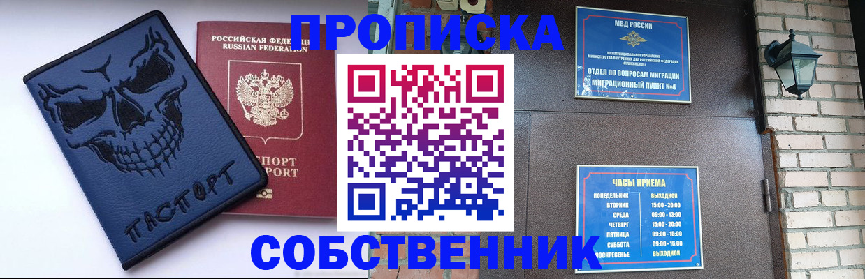 временная регистрация в квартире в Няндоме