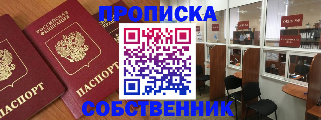 временная регистрация поиск в Няндоме